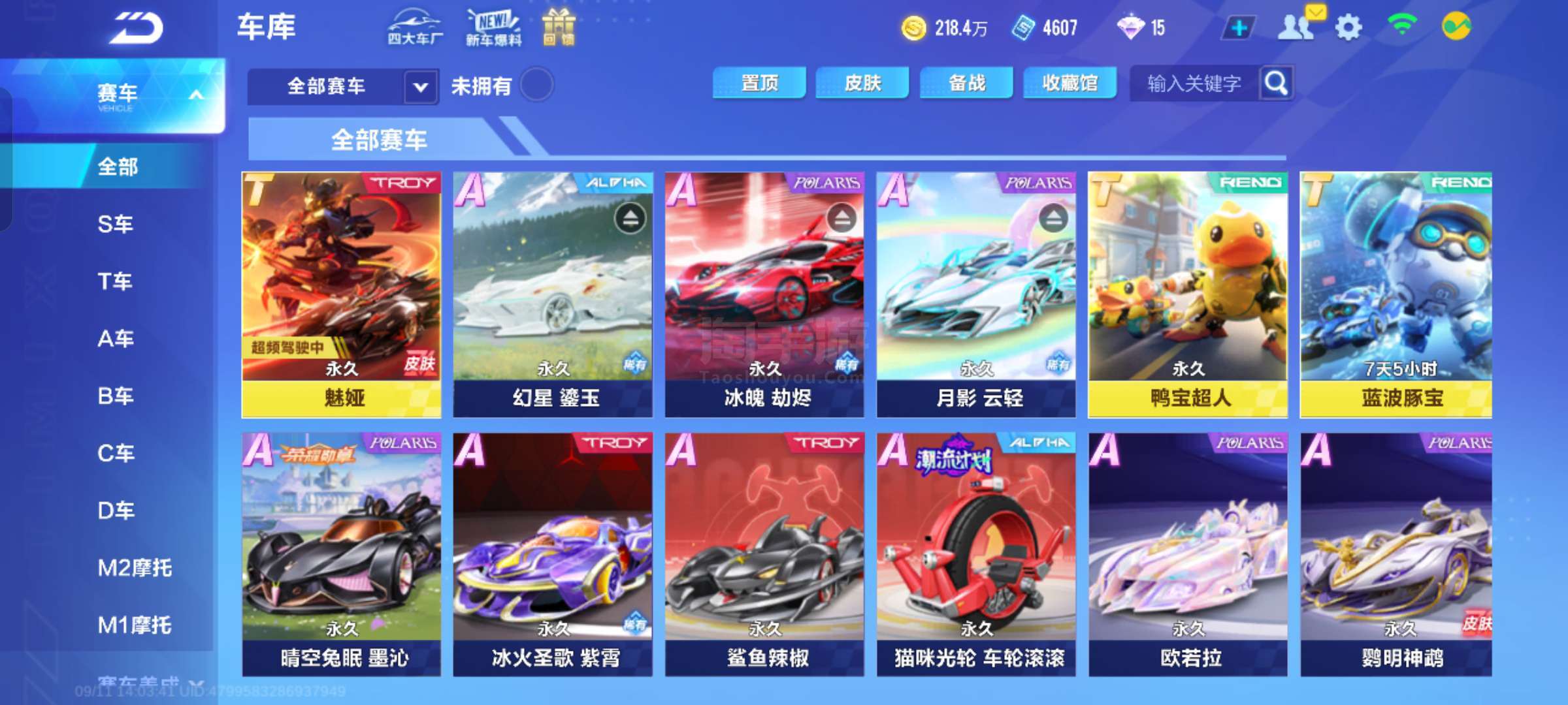 不昭示了竞 不昭示了竞