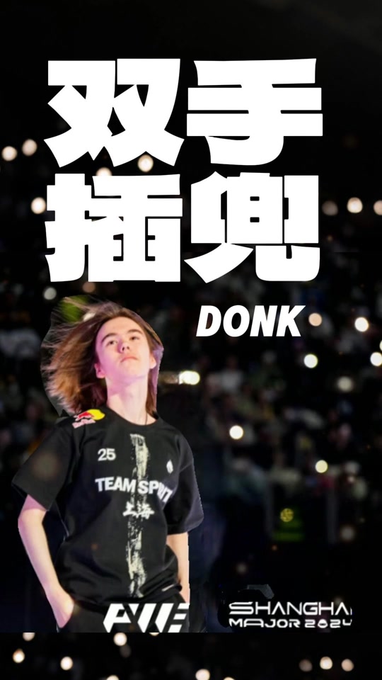 持球 持球