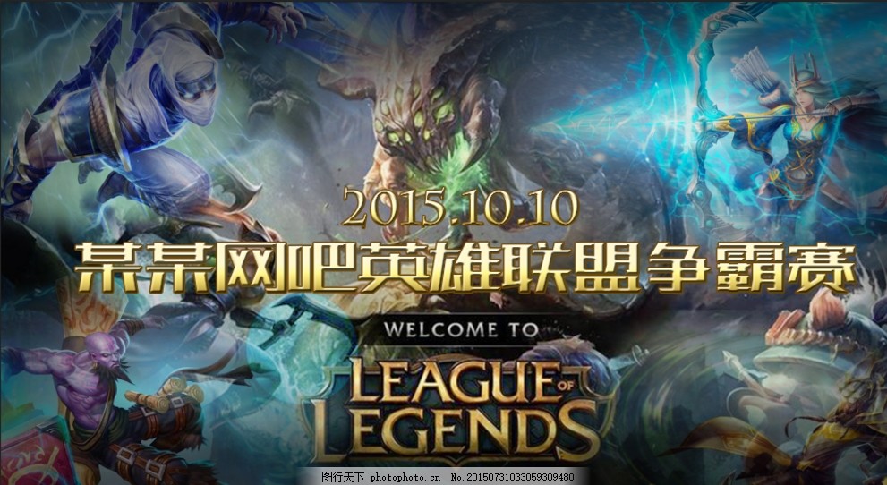 战术纪律 战术纪律
